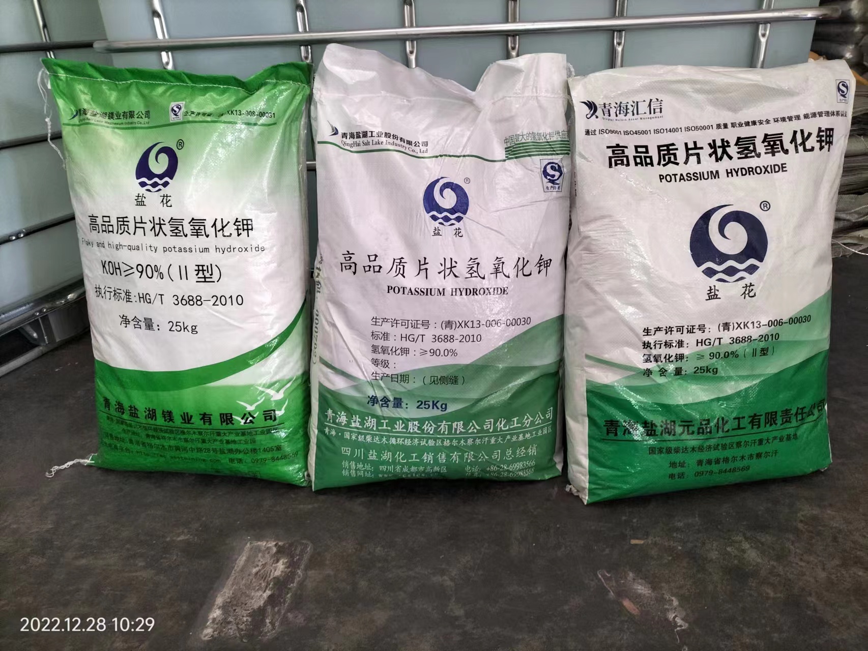 工業級90%氫氧化鉀